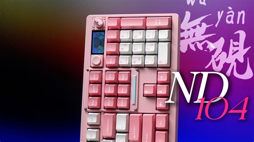 当洛可可粉邂逅客制化，全尺寸量产客制化铝坨坨键盘，无砚ND104拆解体验分享
