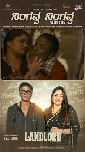 Ningavva Ningavva Video Song | Vijaya Kumar | Rachita Ram | B Ajaneesh Loknath | Jadeshaa K Hampi