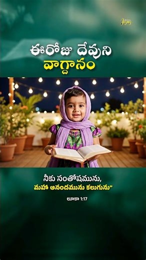 Today God's Promise.. 📖 #dailypromise #bibleverse #godspromises #todaygodspromise #biblestudy
