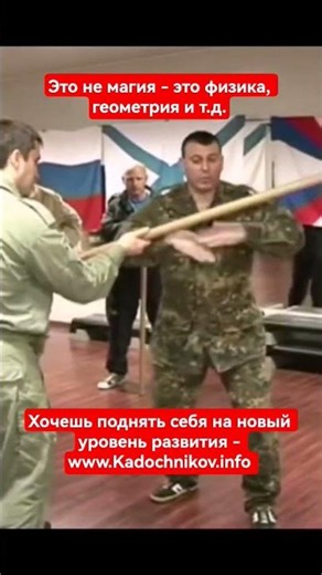 Система боевого выживания Кадочникова. Работает наука, а не "бычья сила"! #army#military#science