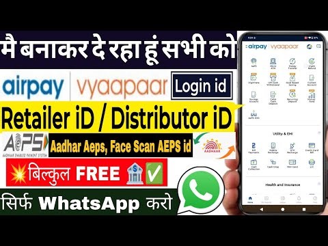 Airpay Vyaapaar Retailer & Distributor ID | AEPS, Face Scan AEPS, PAN Card, Train & Flight Booking