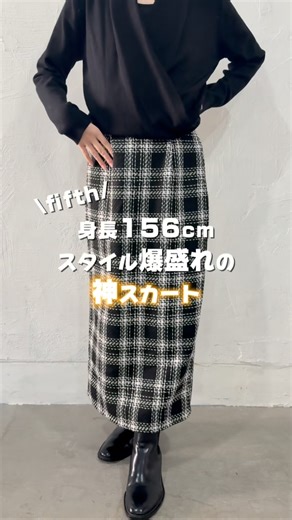 fifth/フィフス on Instagram: "【大人気スカートを今すぐCheck】♥ チェック柄バックスリットナロースカート 🔍0304 上品なチェック柄が冬のムードを高める ツイード調の生地で仕立てられたIラインを強調 ナローシルエットがスタイルアップを叶え きれいめな着こなしに最適です。 さらに、バックスリット入りで、 足さばきが良く快適な履き心地を実現 オフィスからお出かけまで、 洗練された大人な装いを演出する万能スカートです。 その他の商品はプロフィールページの URLからご覧ください♥ → @fifth_store #fifth #フィフス #fifthstore #フィフスス #スカート"