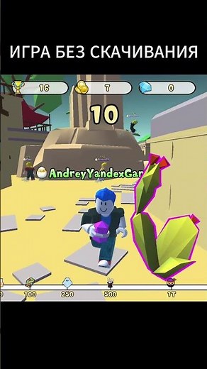 Игры с друзьями без установки 📱 #игрысдрузьями #игрынателефон #браузерки #андрейигры