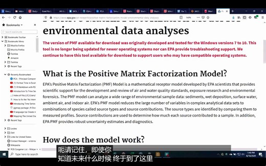 *油管机翻字幕: How to run and interpret Positive Matrix Factorization (EPA PMF 5.0)