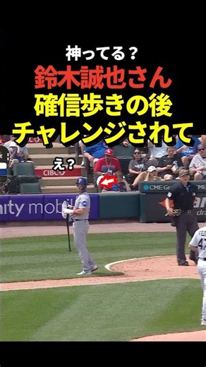 Celebrating 600,000 views! Seiya Suzuki draws a walk, but the call is overturned after a challenge!
