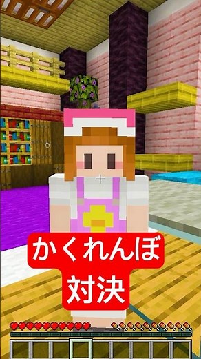 A real hide-and-seek battle! #Minecraft