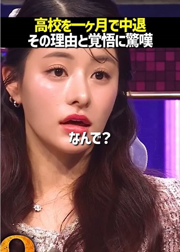 高校中退者の覚悟とは？1ヶ月の決断
