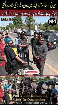 Part-3 Islamabad Eid Crackdown | No Entry for One Wheelers | CTO in Field | Bikes Seized | EP-749