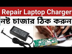how to repair Laptop and Mobile Charger | Bangla tutorial