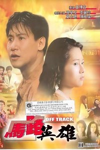 Off Track - Movie