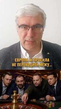 🔥THE FINAL WARNING TO ZELENSKYY AND HIS "DYNASTY"