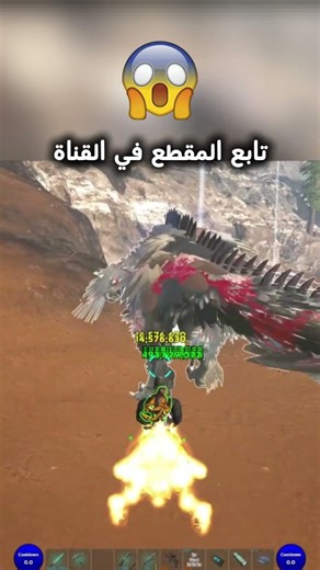 مستحيل تختم ARK Omega بدون هذه الأسرار 😱🔥#shorts #ارك#ARK#ARKOmega#تحدي#Gaming#Minecraft#العاب#خدع