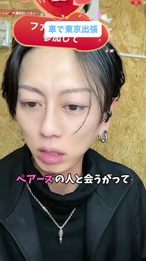 アインストールしちゃったんだ😂【ライブ切り抜き】
