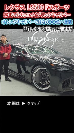 Orange caliper paint because it's a Lexus? Wrong!! Painting them in a different color makes the T...