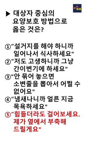 대상자중심 요양보호