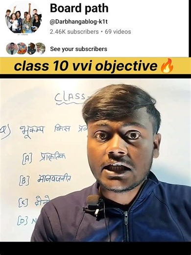 class 10 vvi question ! Bihar board🔥#ytshortsindia #shortfeed #education