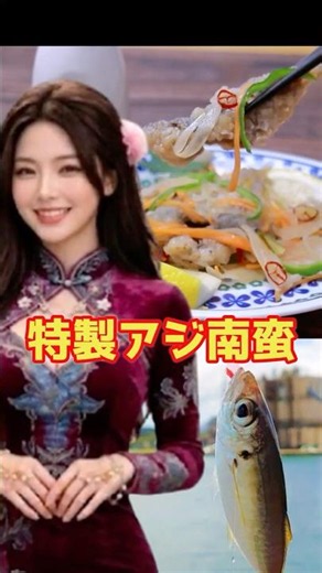 【プロの南蛮漬け】粗熱を取らずにタレへジュワッと突っ込むのが美味さの秘訣！#釣果料理 #料理 #アジ南蛮 #サビキ釣り#釣りガール