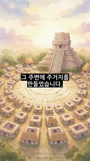 전 세계 인구의 2%가 살던 마야 전성기, 그 실체 #마야문명 #마야전성기 #고대도시