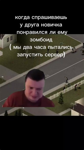 Project Zomboid — это изометрический симулятор выживания с открытым миром и элементами RPG, созданный независимой студией The Indie Stone. Основная цель игры — продержаться как можно дольше в условиях реалистичного зомби-апокалипсиса, где каждый укус или даже царапина могут стать фатальными.#projectzomboid #игры #pz