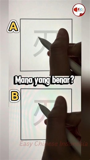 Hanzi 刃 Ternyata Mudah Ditulis, Begini Caranya! #belajarmandarin