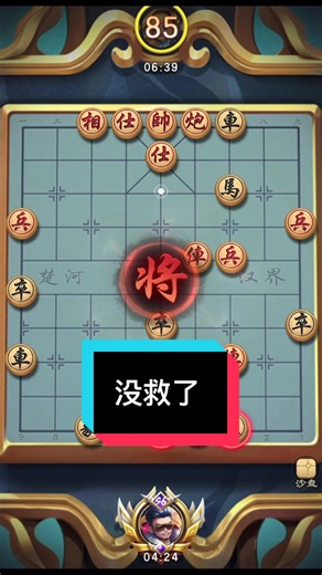 Trò chơi cờ tướng: Khám phá cờ vua Trung Quốc