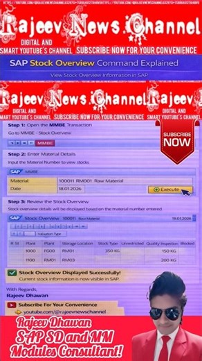 SAP Stock Overview Command Explained | T-Code: MMBE Module Name: SAP MM #SAP #MM #MMBE