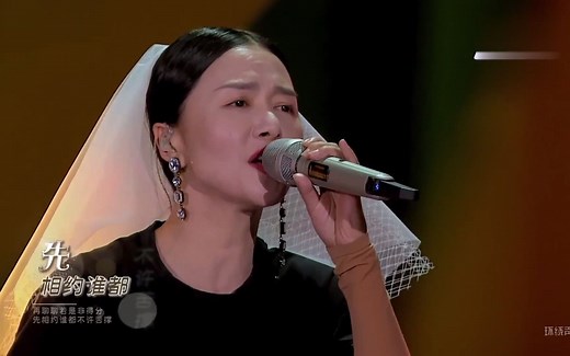 【谭维维】 一曲《晚婚》娓娓道来