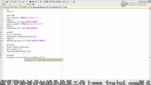 MATLAB图像处理实例
