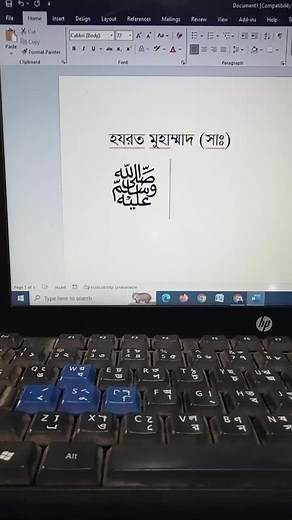 MS Word Keyboard Shortcut Tutorial: How to Type ﷽