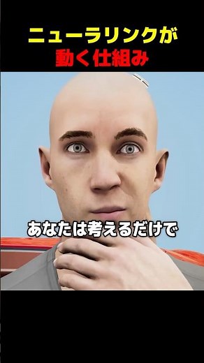 ニューラリンクが動く仕組み