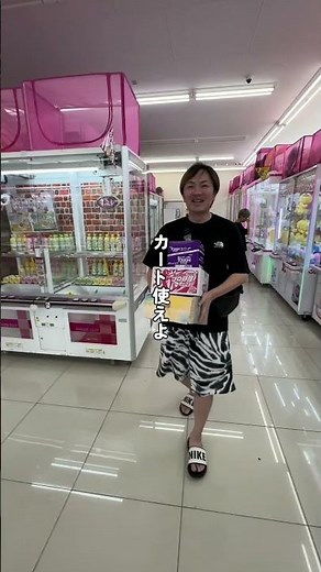 A vlog from a couple who play crane games on a certain day! It's the age of winning prizes at arc...