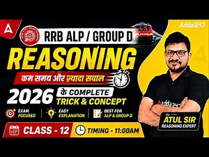 RRB ALP/Group D 2026 Reasoning Classes | RRB ALP/Group D Reasoning Practice Set #12 | By Atul Sir