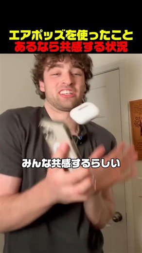 If you've ever used AirPods, you'll understand this situation.