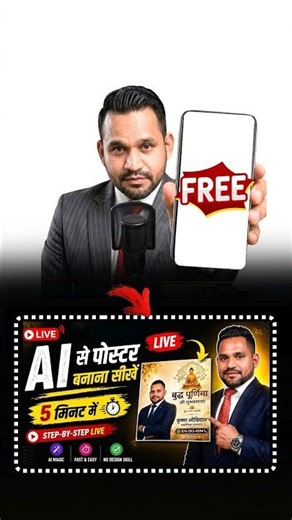 🚨 1 मिनट में AI Poster! 😱 Live Demo + Prompt #shorts #ai #chatgpt #viral
