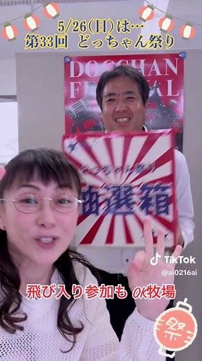 どっちゃん祭り 物産展とステージイベント