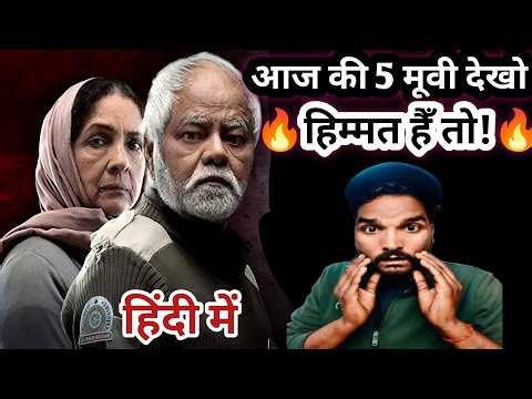 Today Release 5 Movies Review in hindi | Hindi Dubbed | Movies Indian