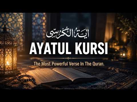 Ayatul Kursi Repeated 100 Times In Calm & Heart Soothing Recitation for Sleep, Protection & Peace