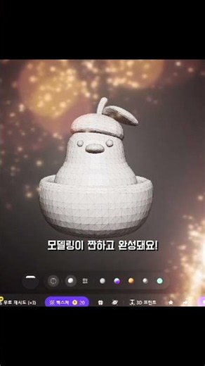 3D프린터 있는데 모델링 못해요? AI 써보세요 #shorts #3d프린팅 #3dprinting #3dmodeling