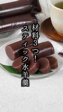 Stick Mizu Yokan | Only 3 Ingredients! Easy Microwave Chilled Japanese Sweets [Culinary Expert Yu...
