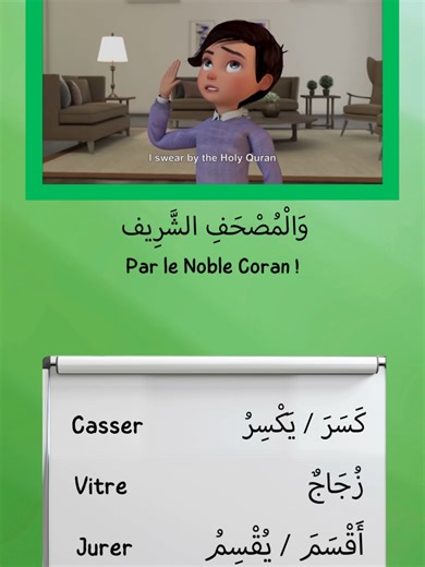Omar et les mille serments (partie 1) #cartoon #apprendslarabe #apprendrelarabe #vocabulaire #arabitoon #arabe