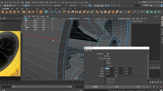 Maya 简单物体、基础结构、圆形、3D建模