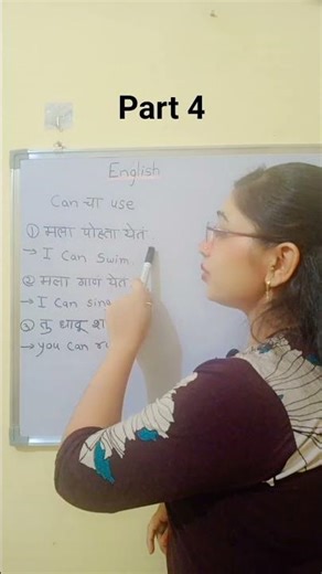 use of word 'can' English part 4 😄