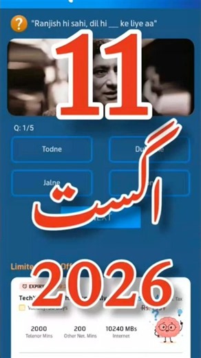 11 August 2026 | My Telenor today questions and answers | My Telenor app quiz