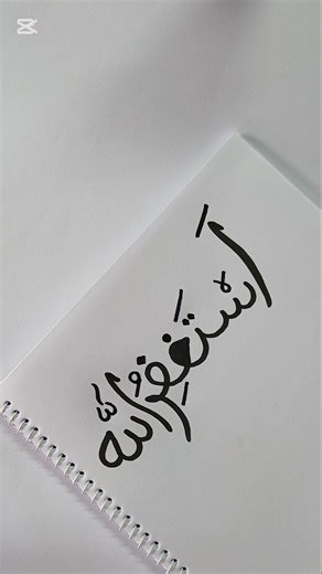 Arabic calligraphy 'Assalamualaikum' #shorts #art #calligraphy #trending