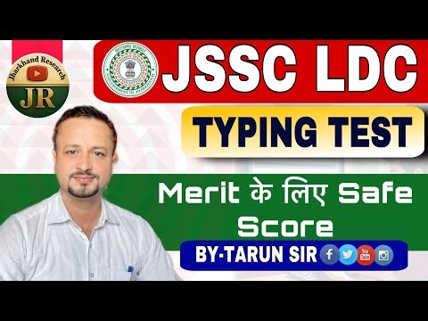 JSSC LDC Exam Date Update 2025 ||Typing Test ऐसे होता है 👉 Safe Score For Merit || Focus Subject