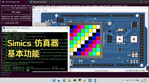 Simics 模拟器基本功能