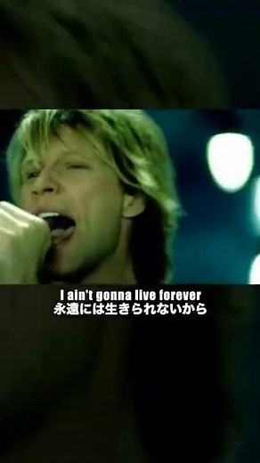 Bon Jovi - Its My Life #shorts