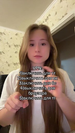 VPN: Настройка для различных приложений