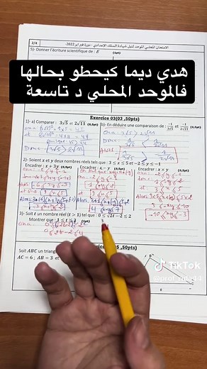 تصحيح تمارين الرياضيات للثالثة إعدادي