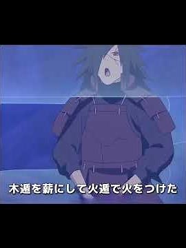 【衝撃】火遁の真実。暁を瞬殺した伝説の術。